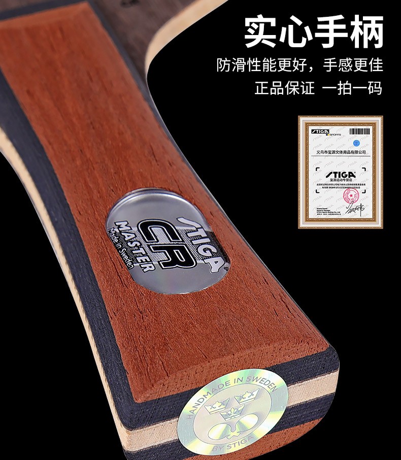 球拍cr底板5层纯木wrb轻量进攻型单板乒乓球光板玺源occrwrb直拍cs