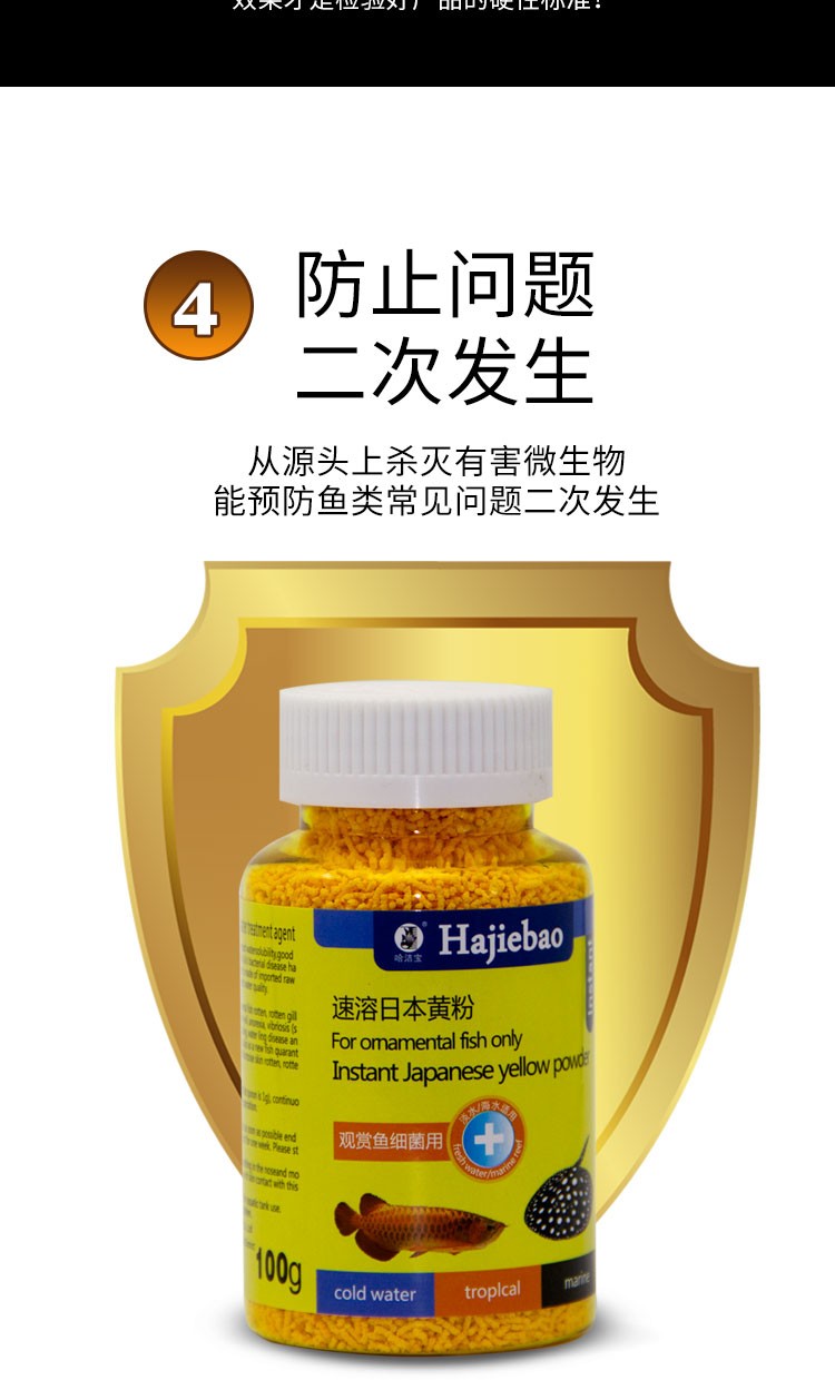 优鱼若宠 速溶日本黄粉 常用上野黄粉观赏鱼用 速溶日本黄粉50克1瓶