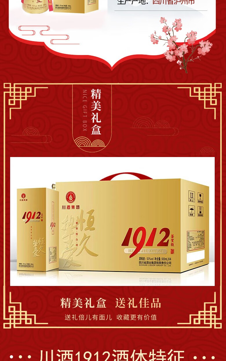 川酒集团恒久挚爱1912酒鉴赏53度酱香型白酒500ml贵宾装1瓶