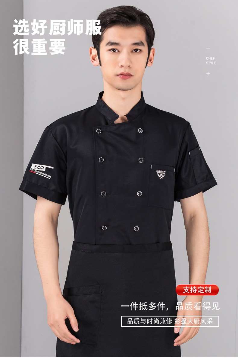韩意礼酒店薄款厨师服短袖定制饭店厨房工作服透气时尚厨师工衣定做