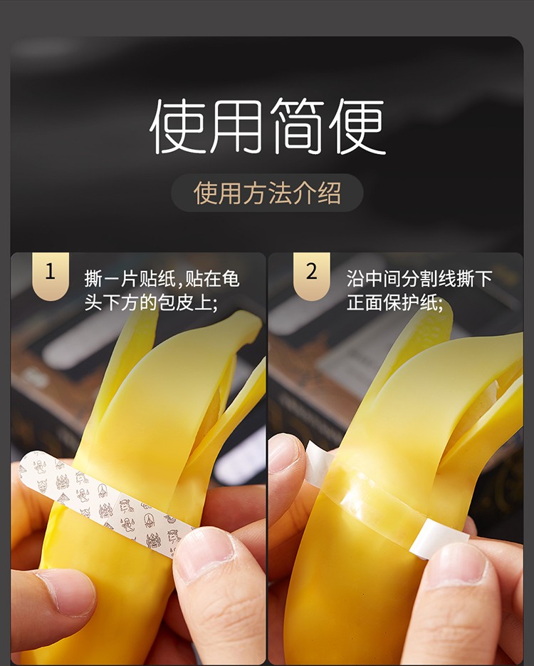 挺鬼男用包皮阻复环防脱落包皮贴环切器阻复贴男性包皮过长矫正液成人