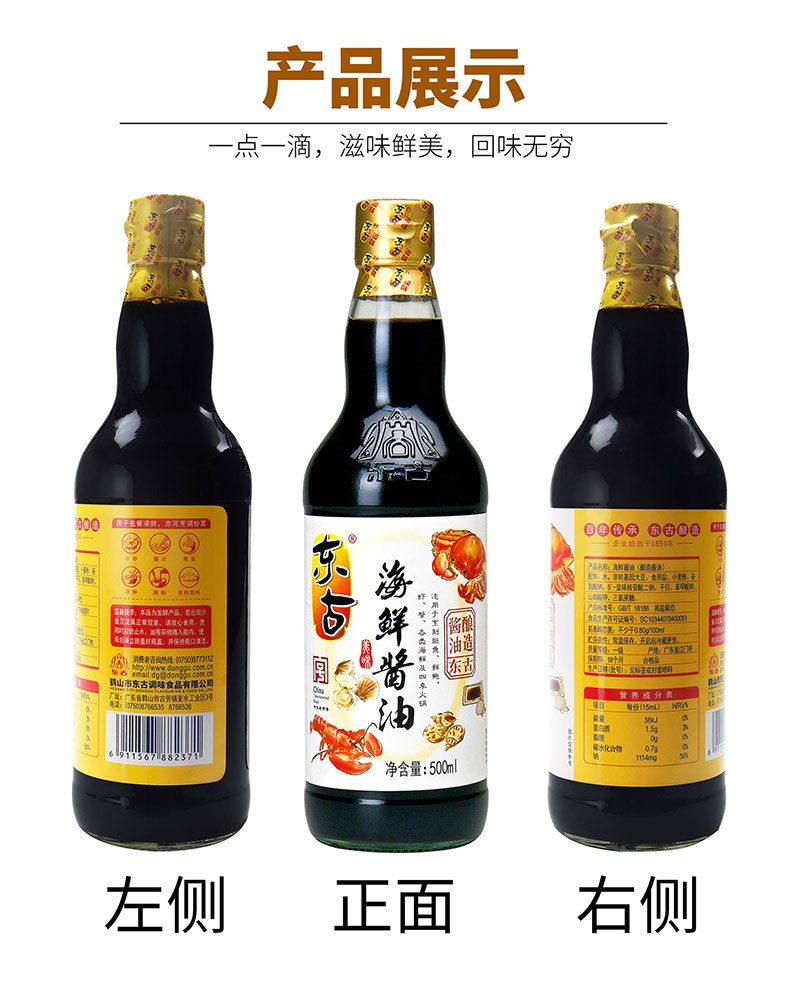 东古海鲜酱油大桶装家庭装商用餐饮装酿造酱油凉拌炒菜调料寿司蘸料