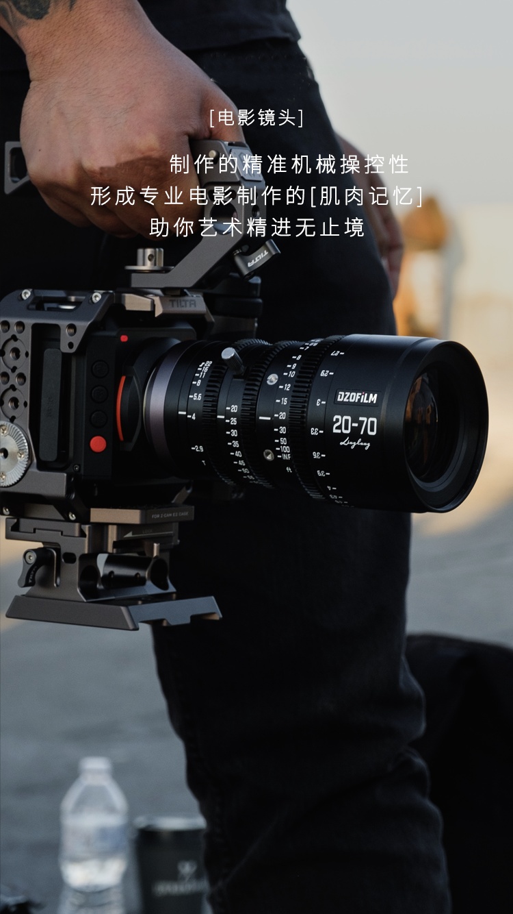 东正dzofilm玲珑m43卡口变焦电影镜头玲珑2070mm1024mmt29镜头dzofilm