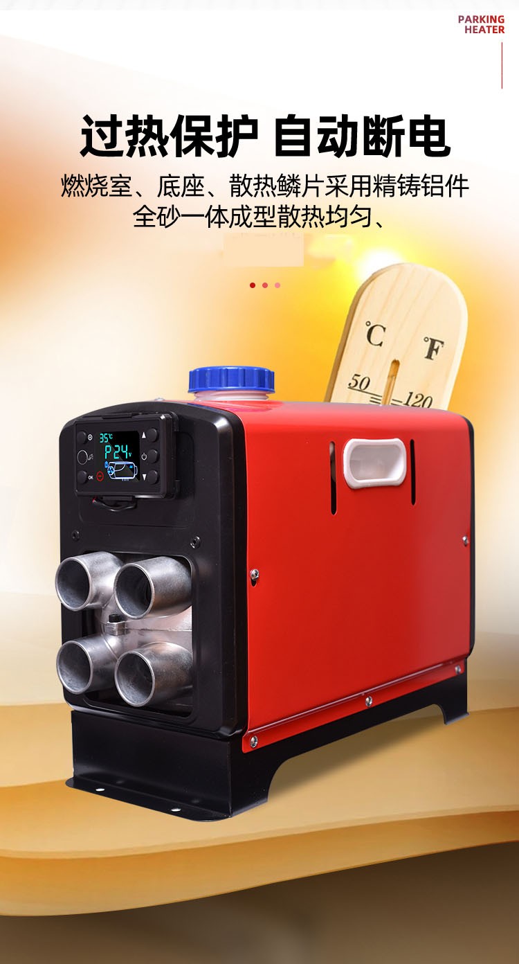 闪电客驻车加热器汽车柴暖24v柴油暖风机12v家用一体机燃油车载取暖器