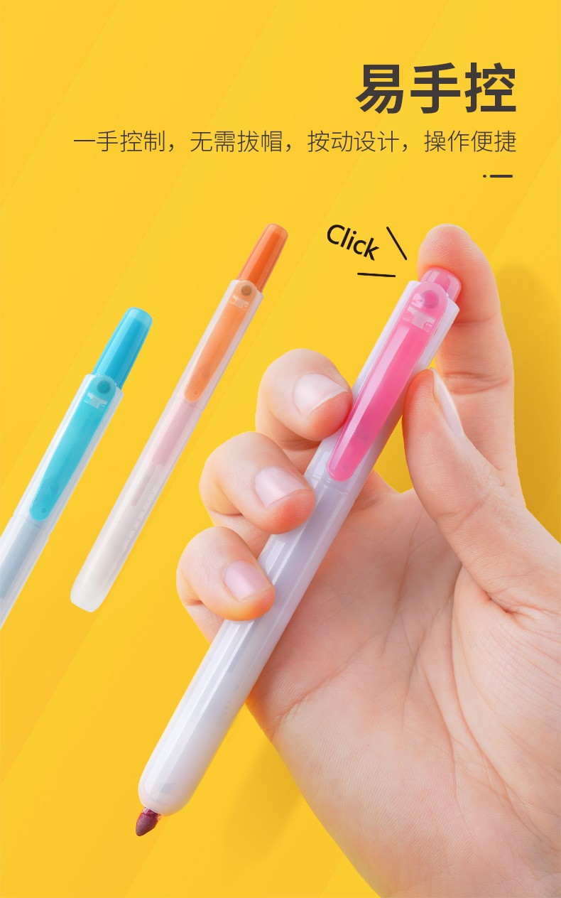 点石805易手控按动荧光笔记号笔淡色系划重点标记笔手帐笔荧光橙