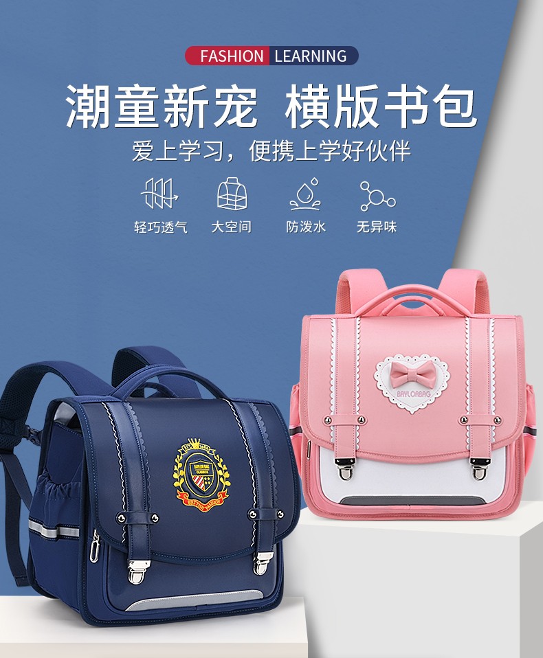 横版小学生书包校园英伦风双肩背包开学一二三到四五六年级791012周岁