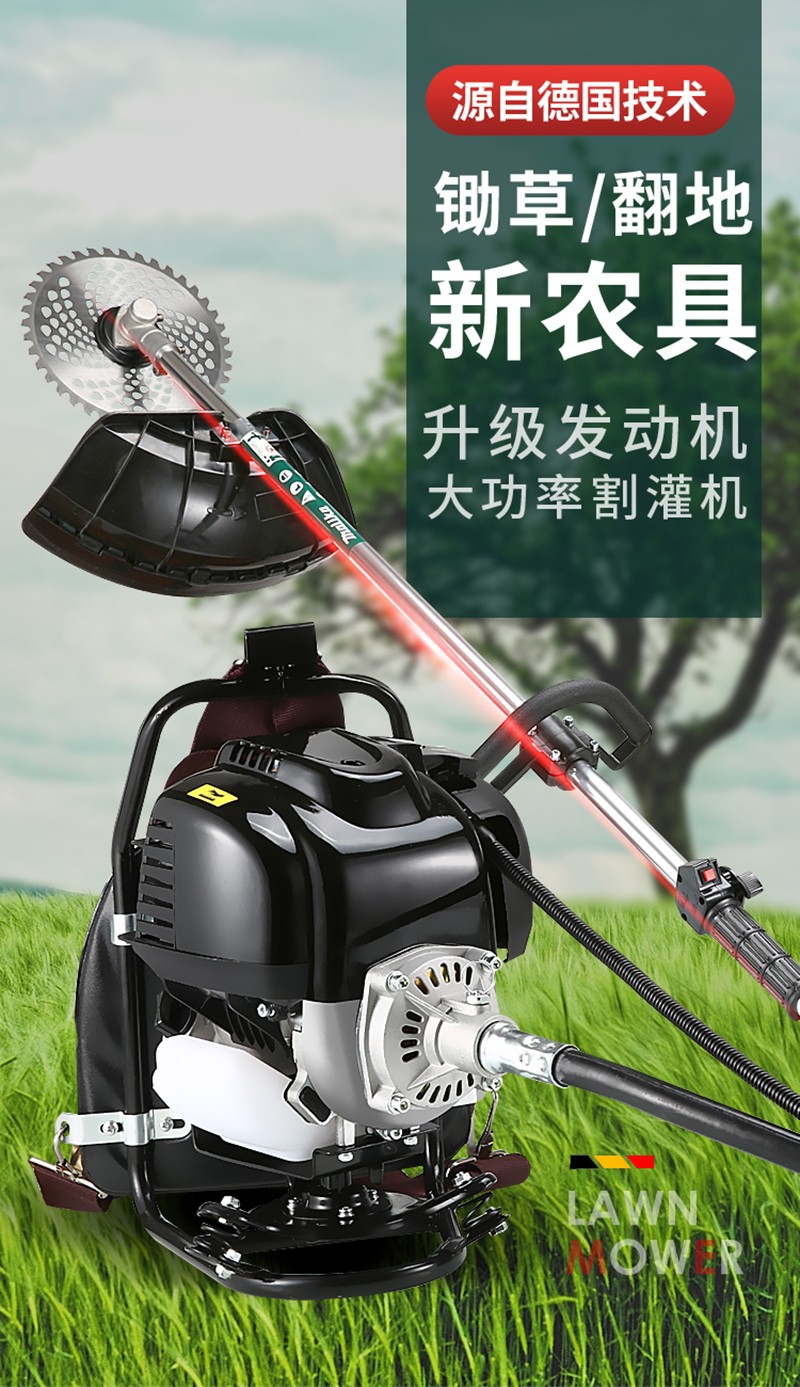 fgacct德国割草机汽油机背负式多功能农用打锄草收割机家用除草神器