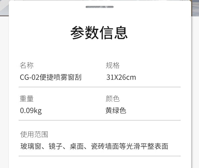 106084-盺暄 喷水玻璃刮家用硅胶刮玻璃器喷雾窗刷玻璃擦车窗刮水器 2个装 2个装-详情图