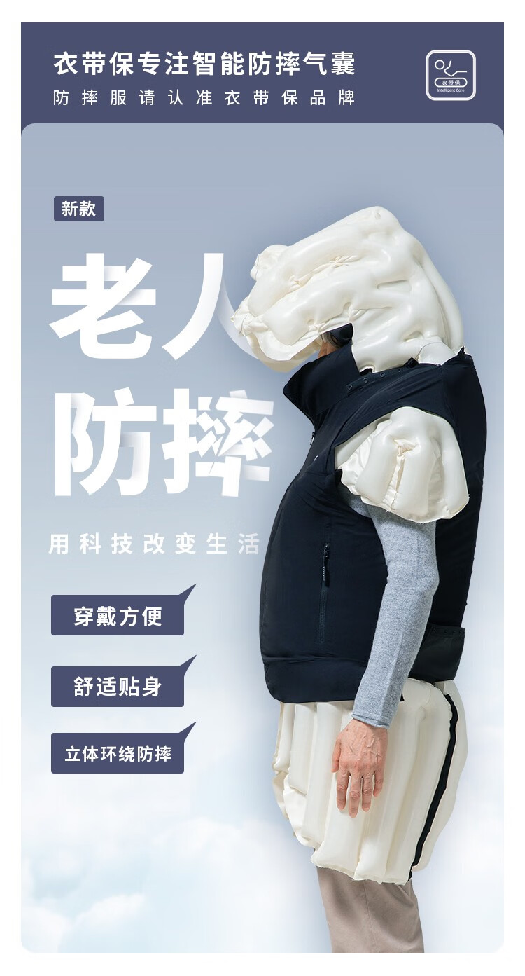 衣带保防摔气囊老人防摔气囊马甲防摔神器老人跌倒保护四季通用康复