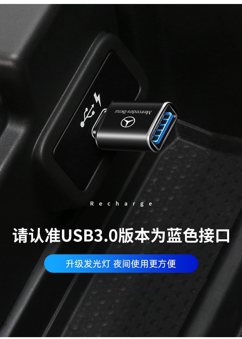 适用于奔驰glcgle300glba200车载typec转usb数据线充电转换器a级转接