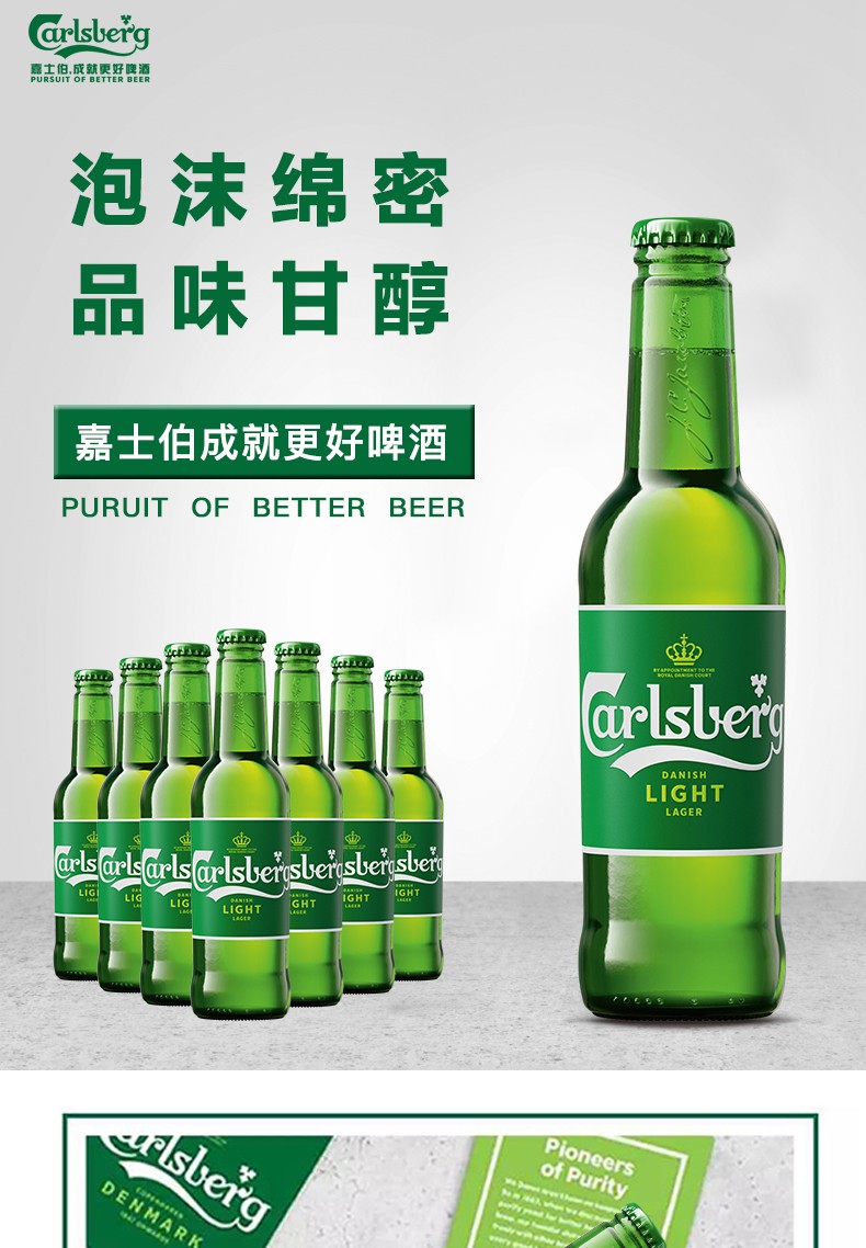 嘉士伯carlsberg啤酒218ml特醇啤酒整箱装特醇嘉士伯啤酒218mll24瓶