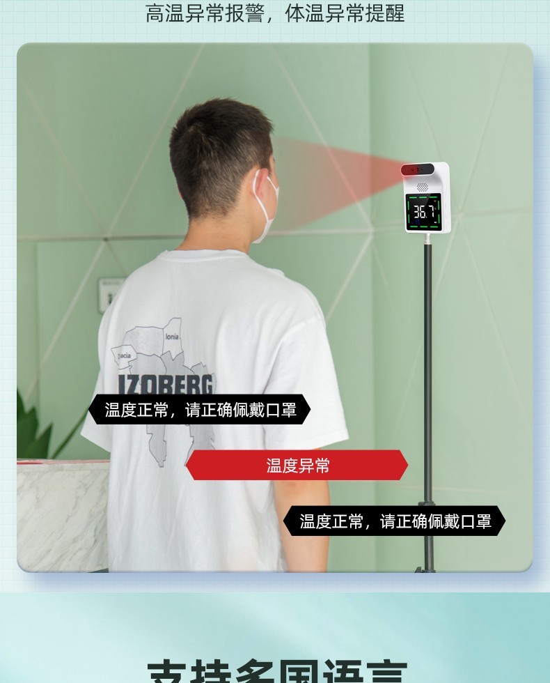 体温监测检测仪非接触式门口温度计免接触丨快速检测q5红外线测温仪