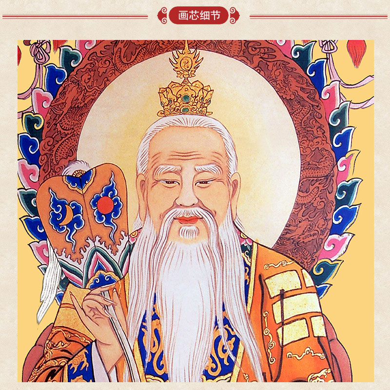 上焱下木 太上老君画像卷轴画 道德天尊神像画道教神仙画挂图丝绸画
