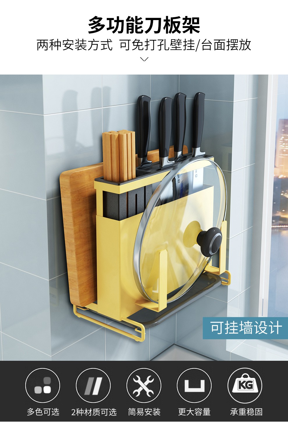 卡洛基壁挂式不锈钢刀架厨房置物架家用刀具刀座收纳架免钉刀架砧板架