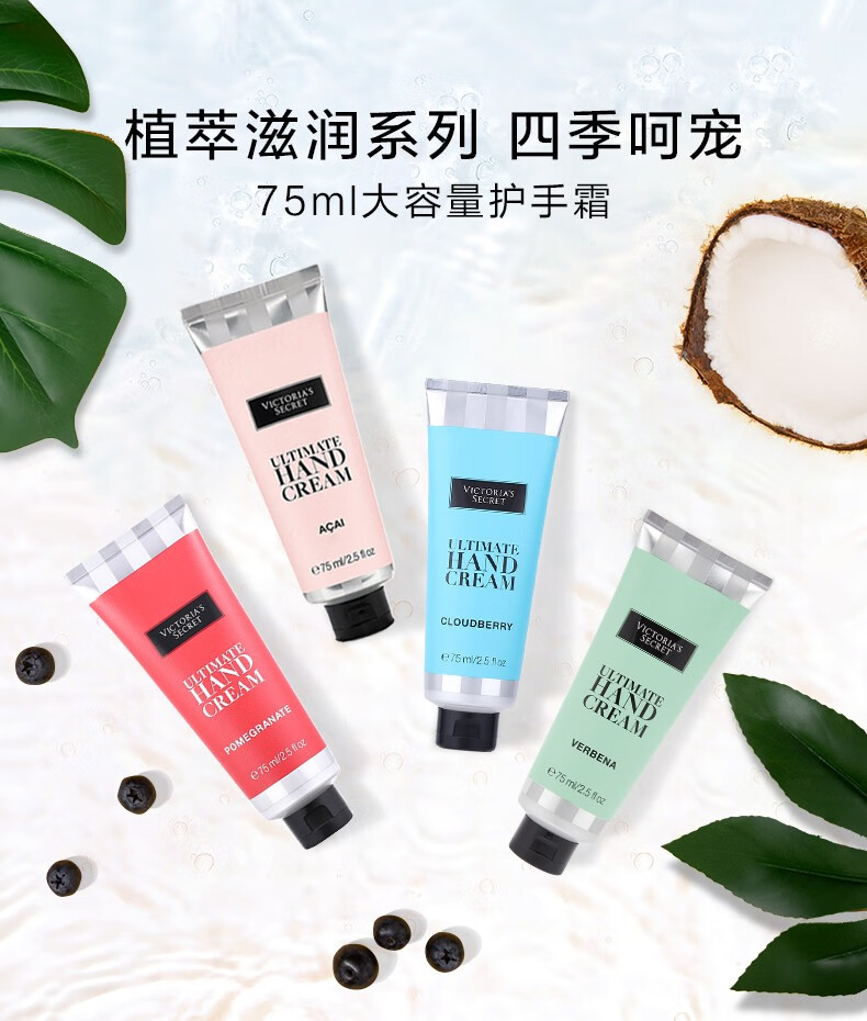 维密维多利亚的秘密云莓大容量护手霜滋润便携旅行女75ml7156云莓