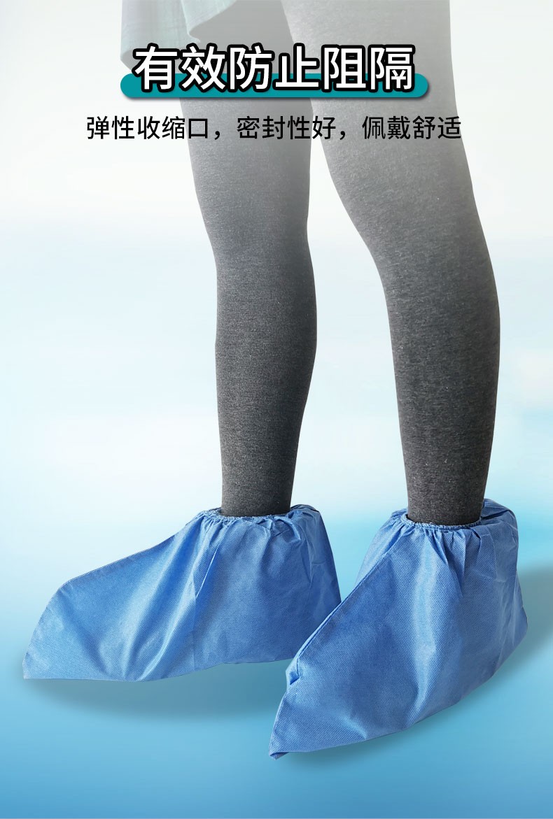 加厚防滑sms蓝色 独立包装一次性脚套 医疗防护用品医护人员专用 医用