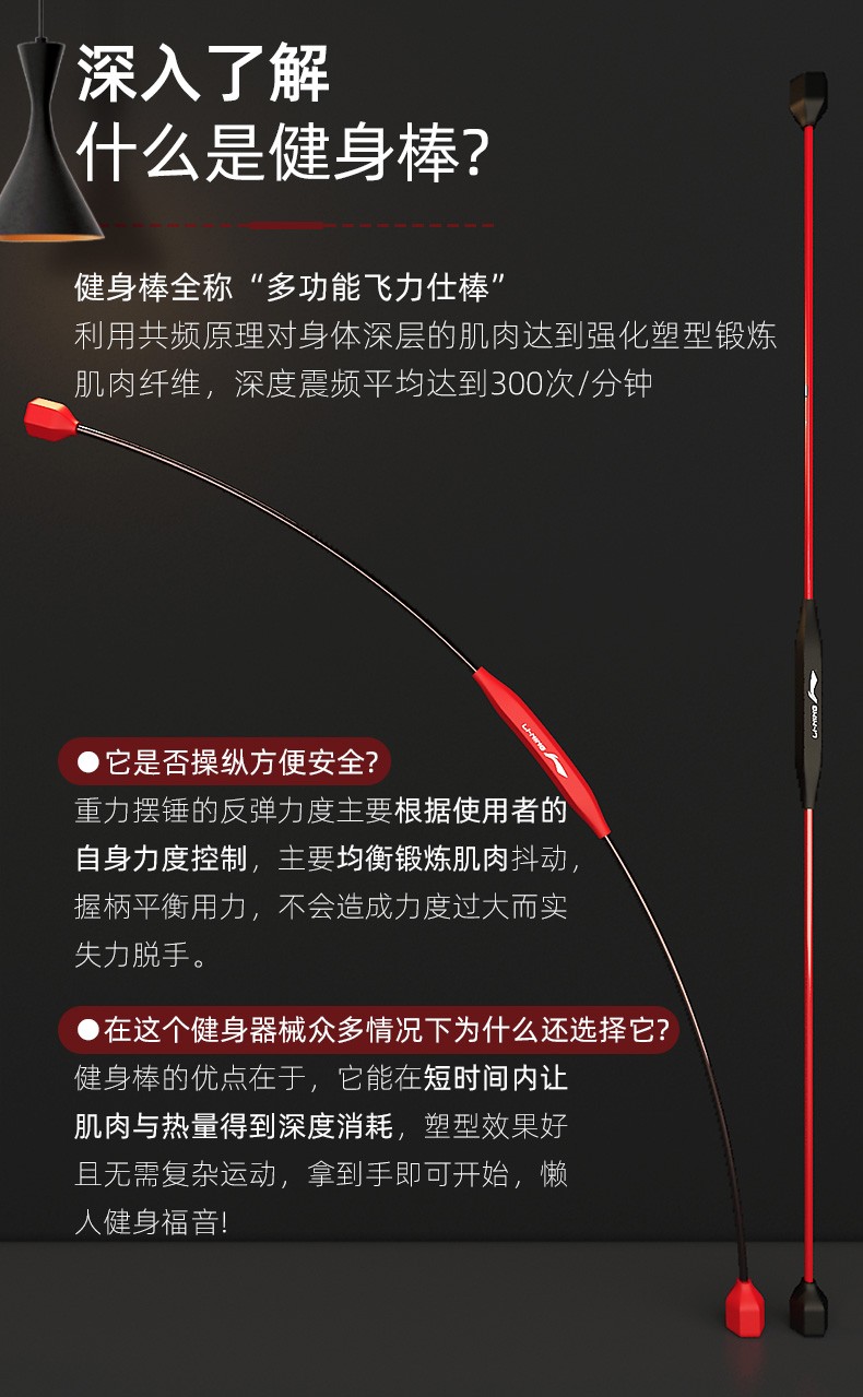 李宁飞力仕棒健身棒多功能弹力棒飞力士训练菲利斯抖动震颤杆运动燃脂