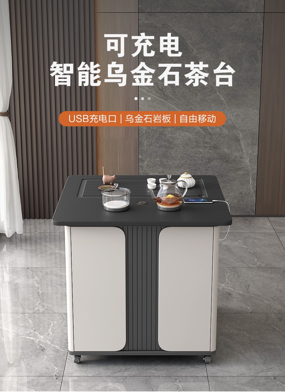 石智能功夫茶几现代简约方形阳台小茶车茶水柜移动茶台1把茶椅整装
