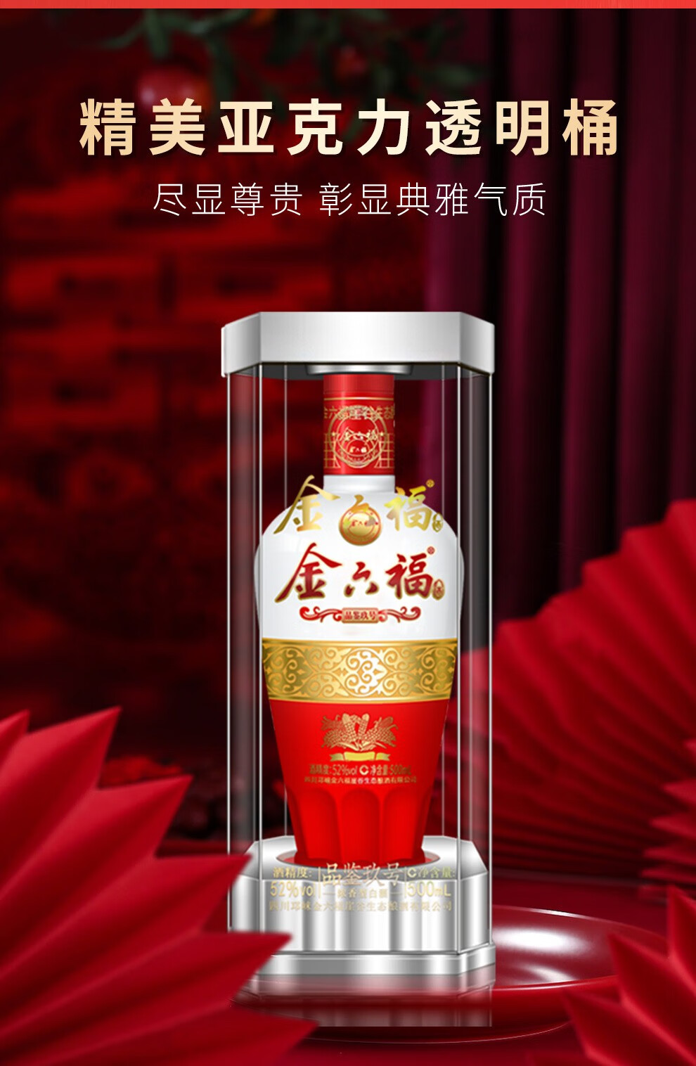 金六福 五粮酿造 浓香型白酒 金酿壹号 50度 500ml*2瓶