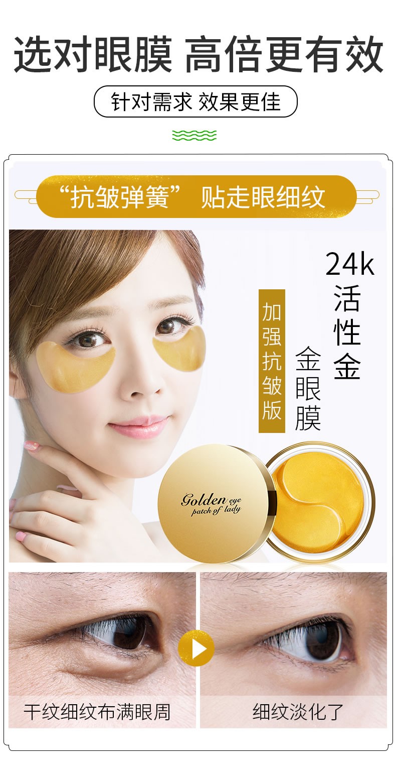 梵西绿藻眼膜贴淡化黑眼圈眼贴眼袋贴淡化细纹滋养眼周肌紧致提拉抗皱