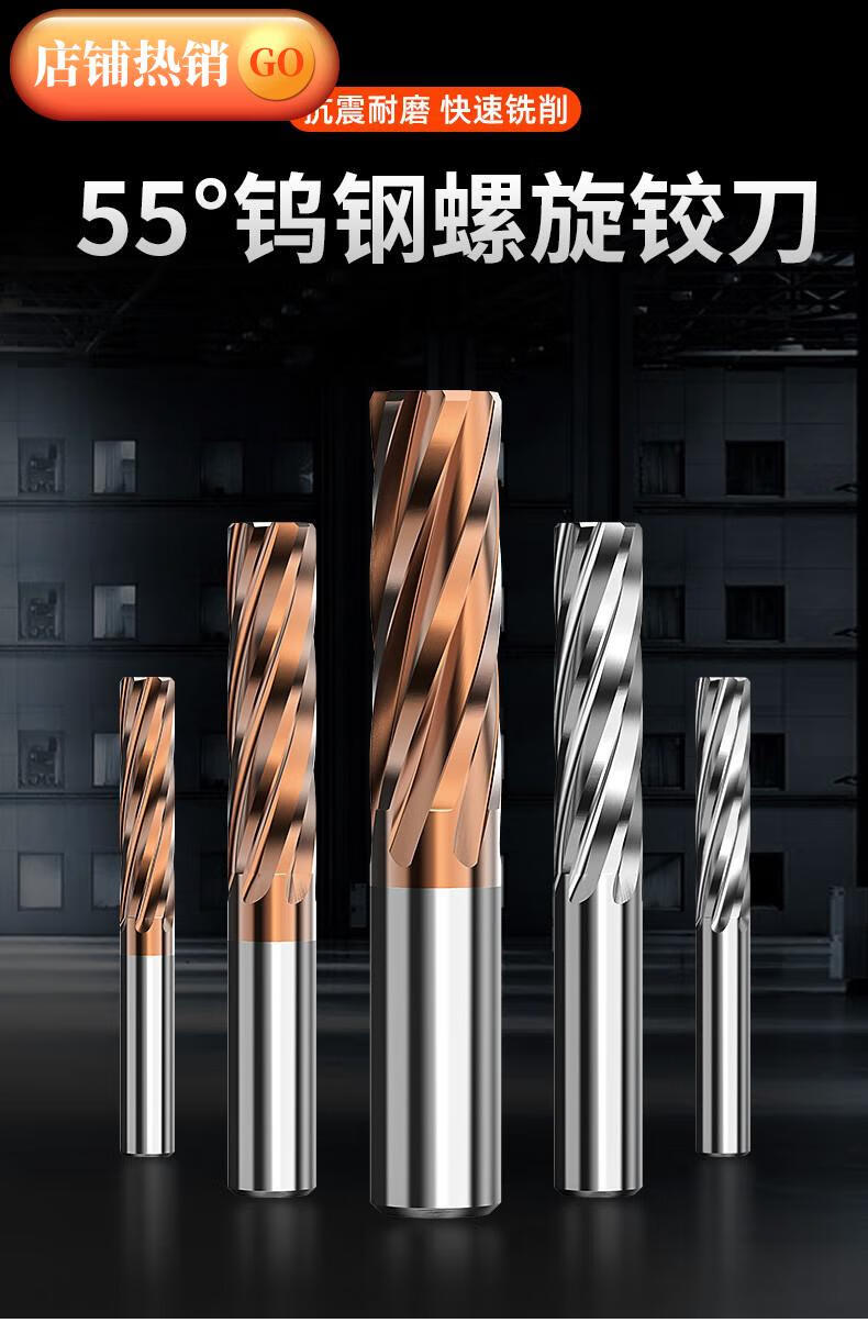 钨钢铰刀直槽铰刀h7整体硬质合金机用铰刀直柄绞刀1-12mm-20mm 3.