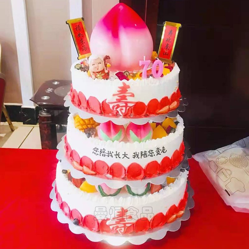 生日蛋糕全国同城配送5060708090爷爷奶奶过寿宴会庆典三层蛋糕预定 c