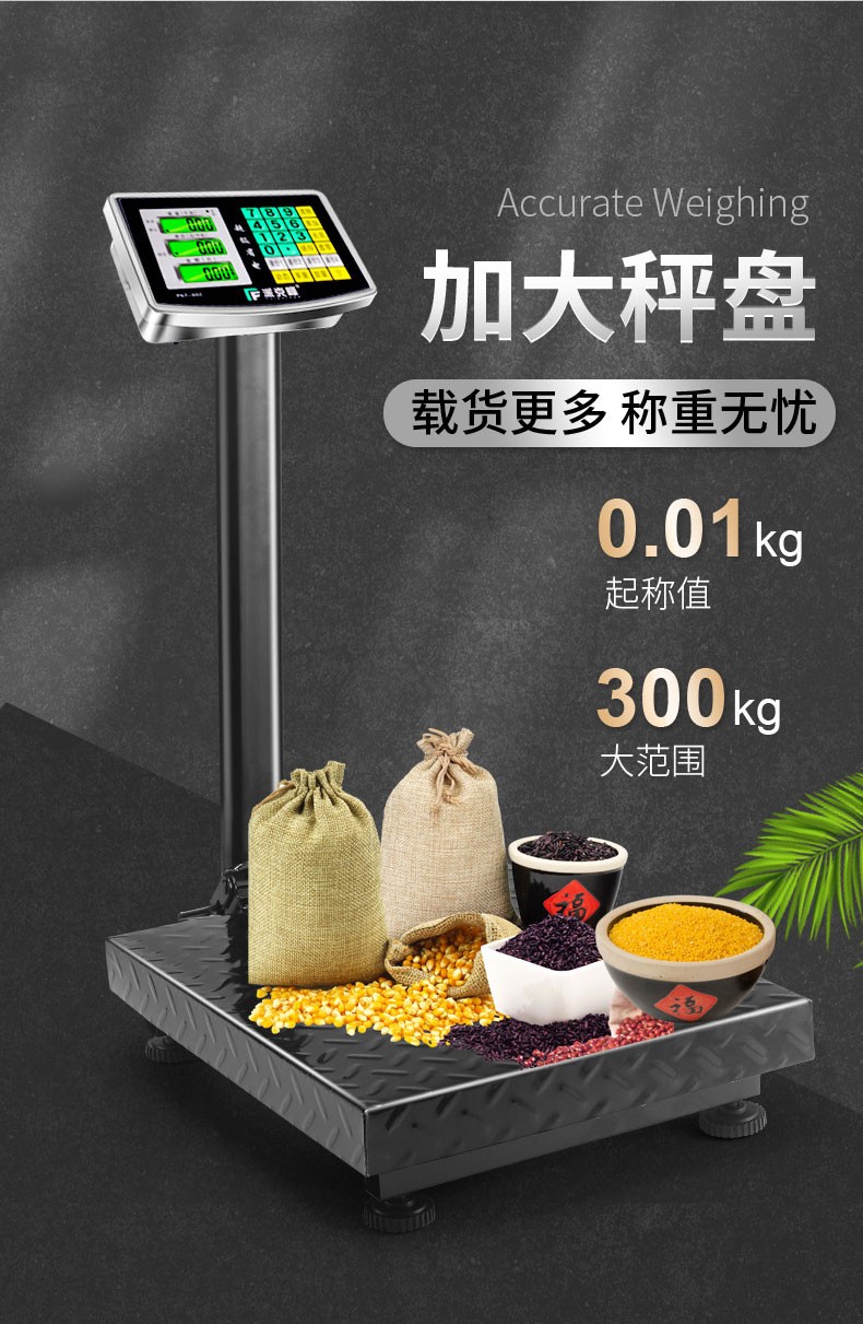 电子秤150公斤折叠100公斤可充电平板秤300单斤电子磅商用称重台秤