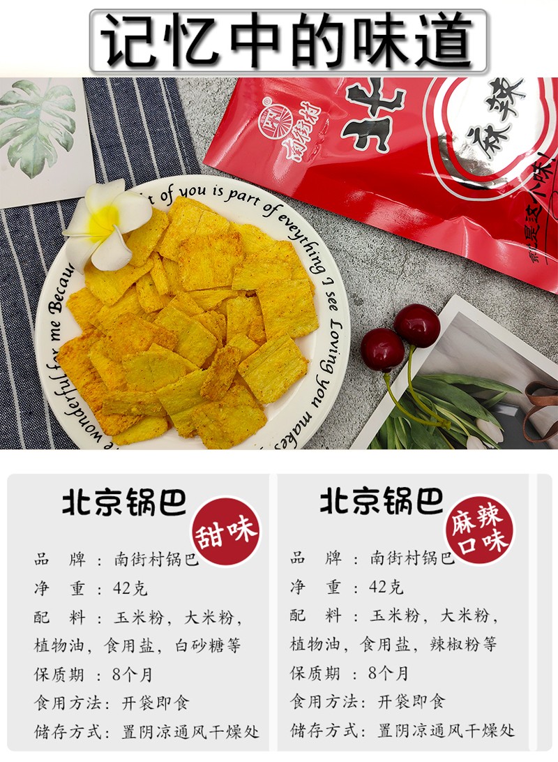 北京南德方便面北京锅巴装麻辣甜味可拼箱河南特产速食休闲零食 【30