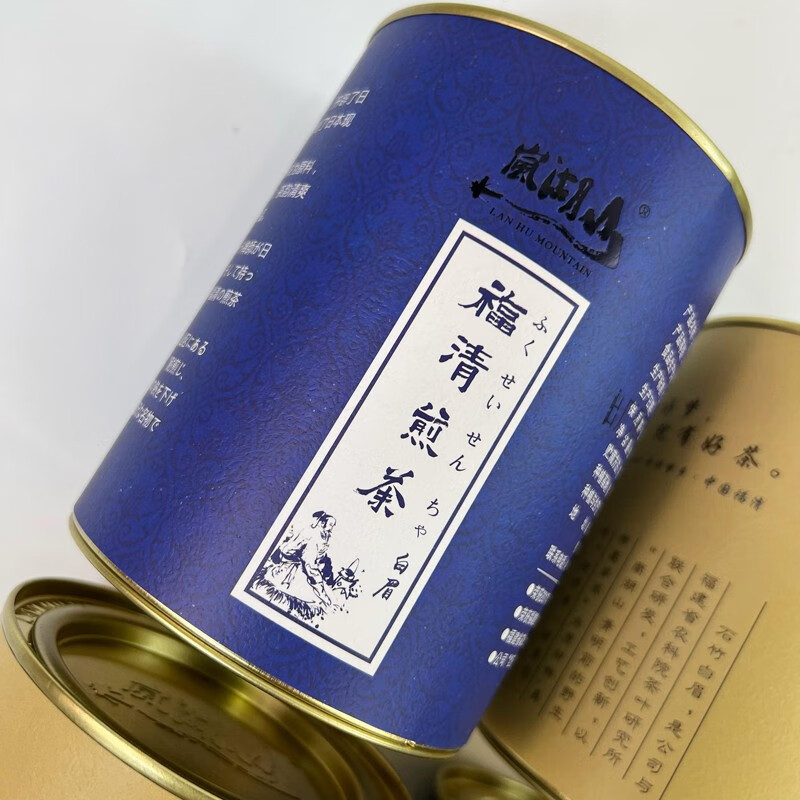 岚湖山(lan hu mountain) 福建福清煎茶一级白眉白茶送礼佳品礼袋2罐