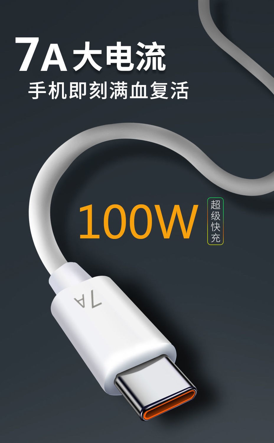 昊微7a超级快充数据线100w适用华为p50红米k50一加iqoo9魅族荣耀x30