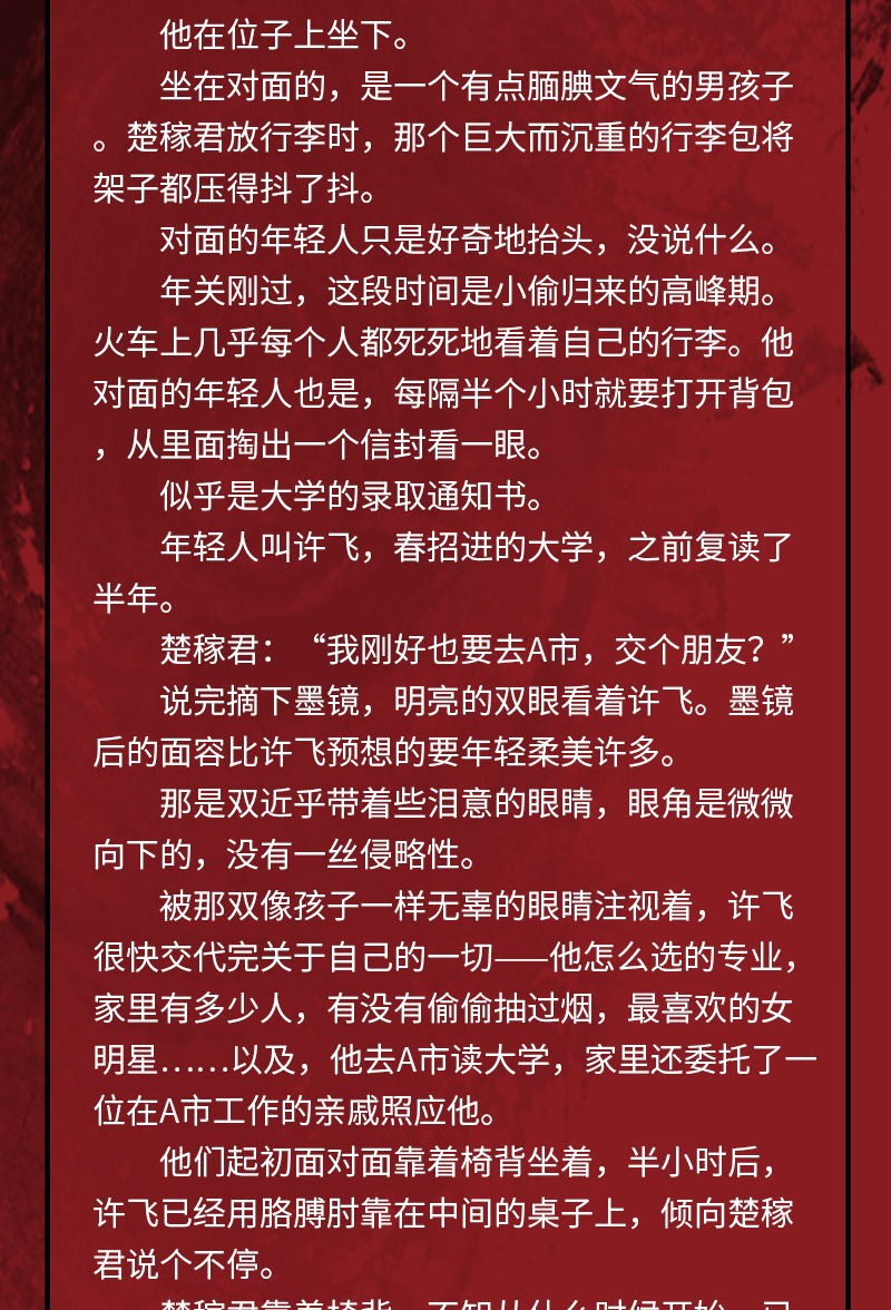 谜案录系列入戏缚耳来扶他柠檬茶著耽美小说2戏中人实体书原耽随机签