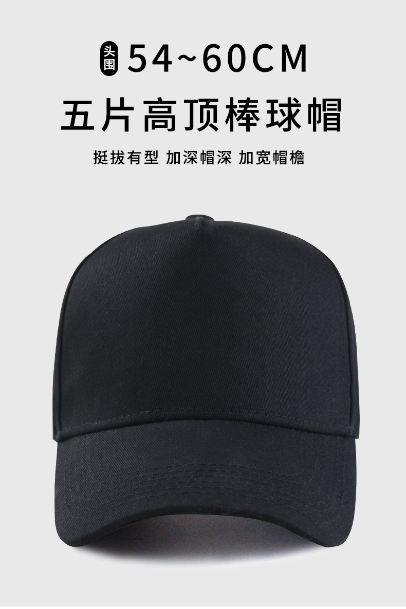 新潮之冠新款高顶帽子男鸭舌帽刺绣黑色硬顶潮牌男士休闲百搭棒球帽