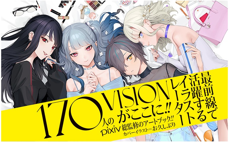 《日本pixiv插画年鉴2022 visions 2022 illustrators book p站插画师