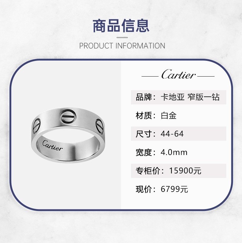 【二手99新】卡地亚戒指 cartier 白金玫瑰金窄版 love系列 男女情侣