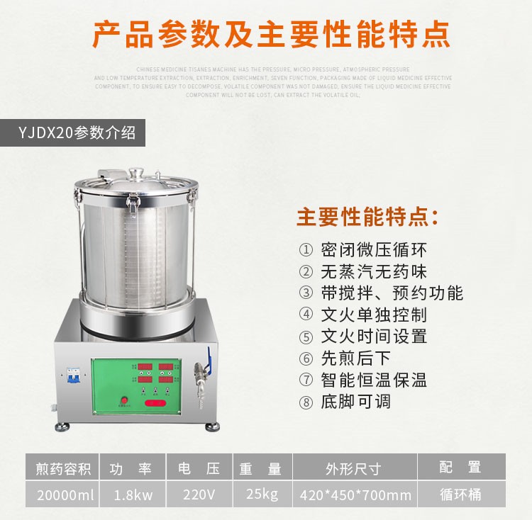 创森小米小型全自动智能中药煎药机熬药机家用煎药锅煮药器中药机双桶