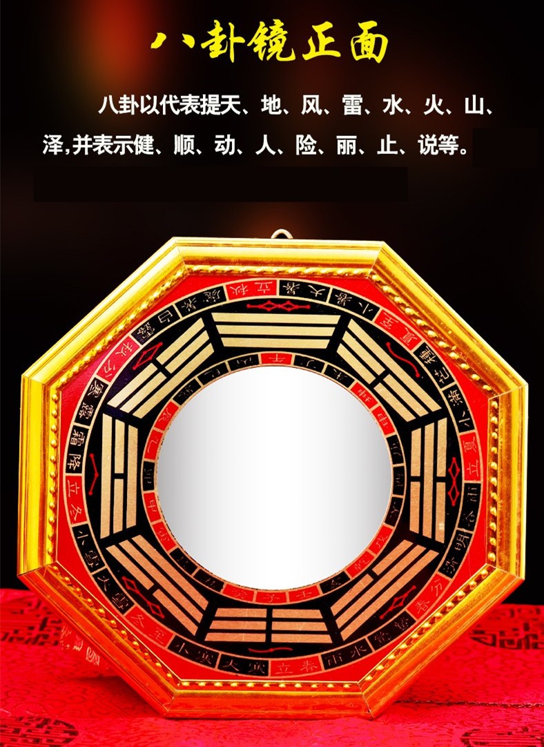 善心堂凸面八卦镜凸镜凹镜家居镜子太极九宫镜家用门口挂件八卦镜凸镜