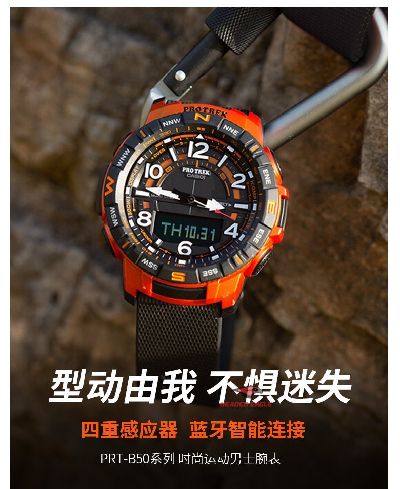【全国联保】卡西欧(casio)手表protrek 四重感应户外运动登山蓝牙男