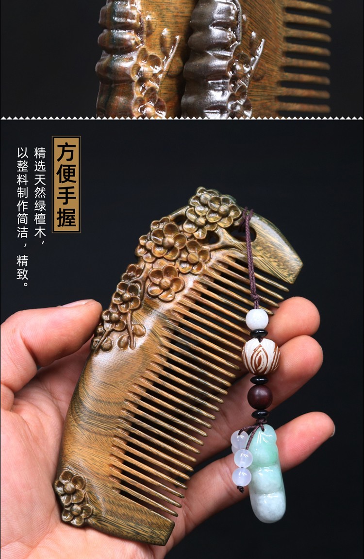 茗氏庭居梳子女精选天然南美绿檀双面手工雕刻个性刻字定制送女友高档