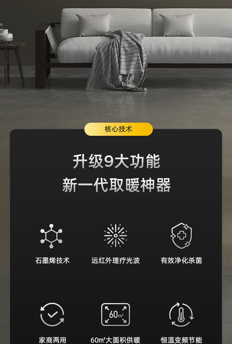 瑞士boomkool石墨烯取暖器家用电暖气片电暖器地暖风机卧室客厅大面积