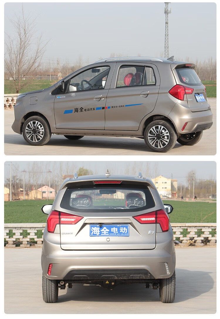 新i7海全新能源电动汽车成人四轮车女士家用接送孩子代步油电混合四轮