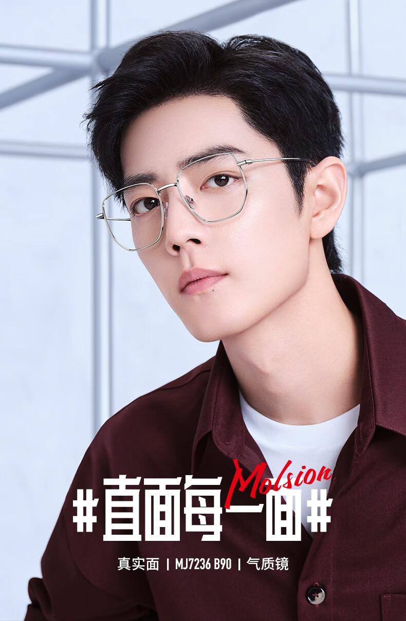 气质镜陌森肖战同款眼镜框2022新款可配度数大框镜架mj7236b13玫瑰金