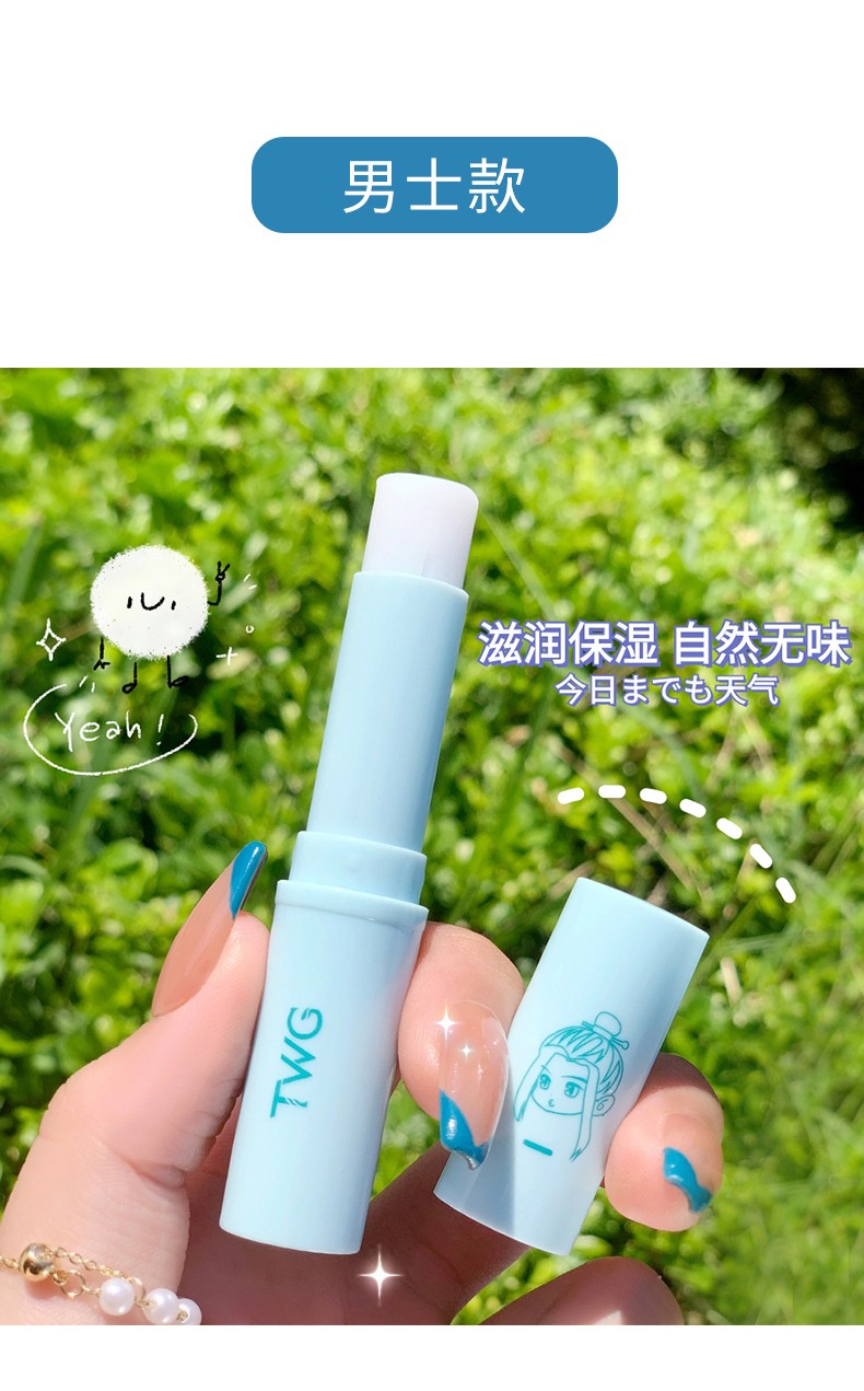 106000-TWG国风凡士林情侣唇膏 滋润保湿淡化唇纹情侣唇膏套盒-详情图