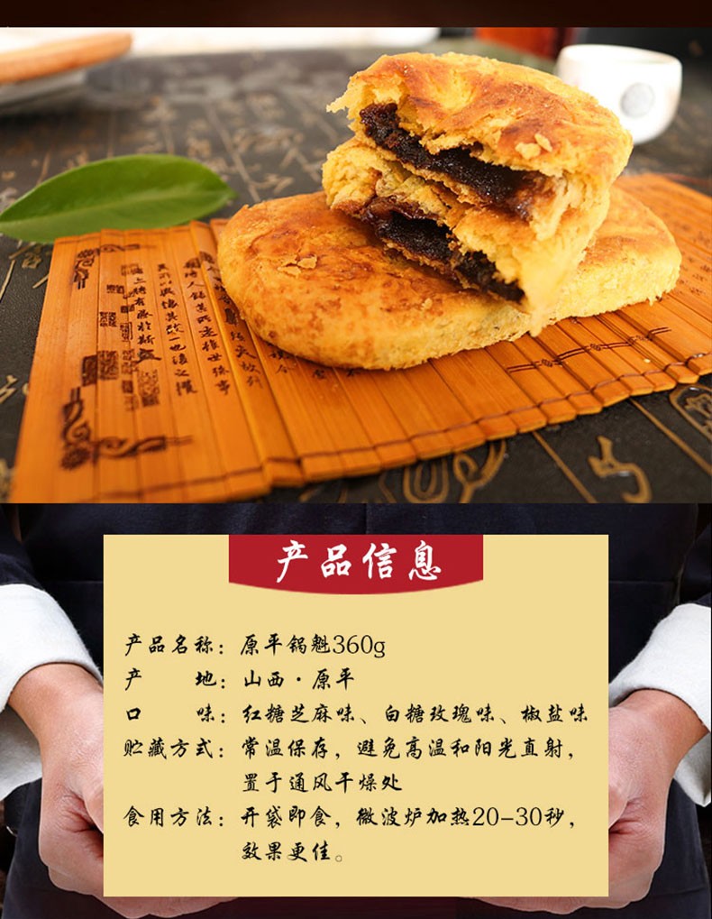 山西特产~忻州原平【福诚惠牌】锅盔又称锅魁 山西一带传统美食 袋装