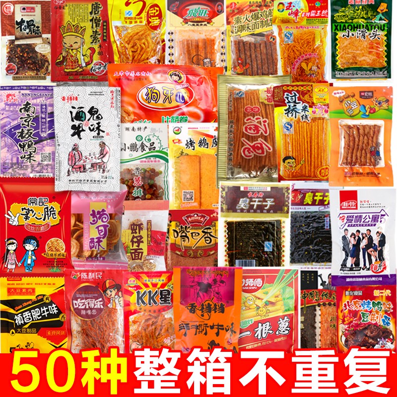 校园小卖部五毛钱麻辣辣条90后童年儿时怀旧零食大礼包小吃10包怀旧