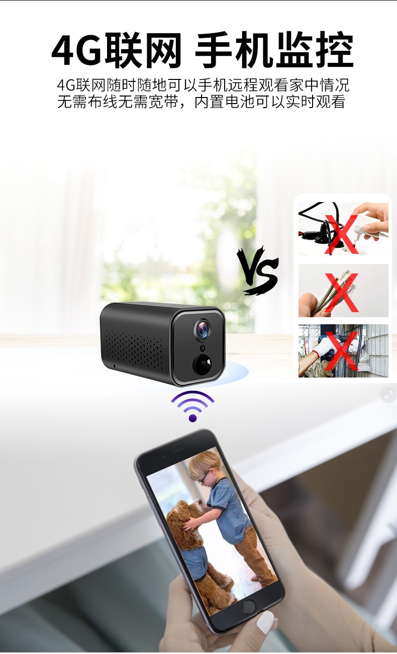 凌上4g摄像头mini监控高清小型监控器家用智能家庭无线手机远程免插电