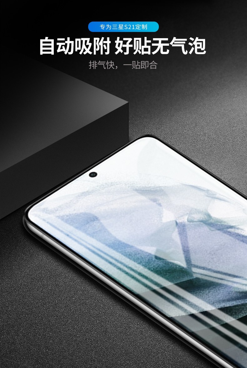 2片装崇捷三星s21钢化膜手机膜三星s21ultra透明防指纹防爆抗蓝光高清