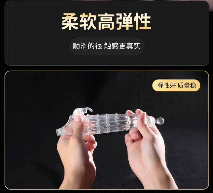 谜姬龙珠加长加粗狼牙套带刺震动透明套夫妻房事物理延迟情趣用品成人