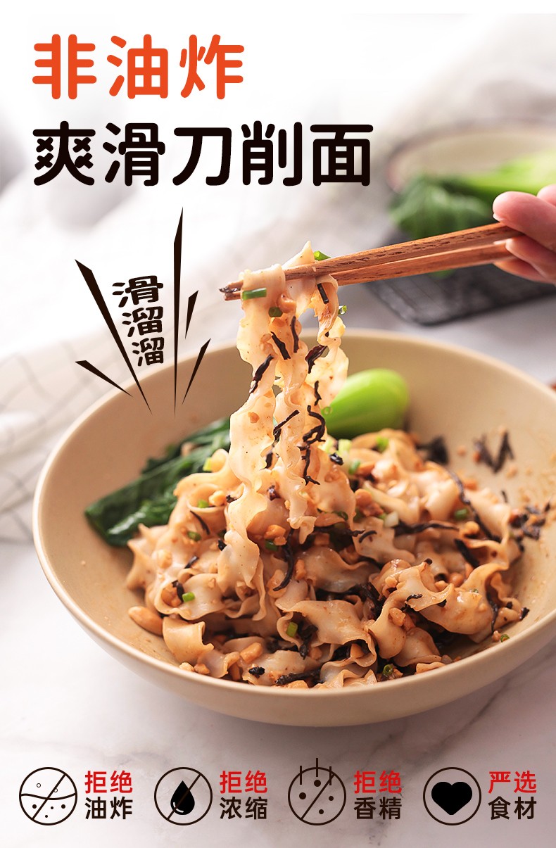 寿桃刀削面非油炸面条煮面汤面6口味400g2包台式刀削面2包