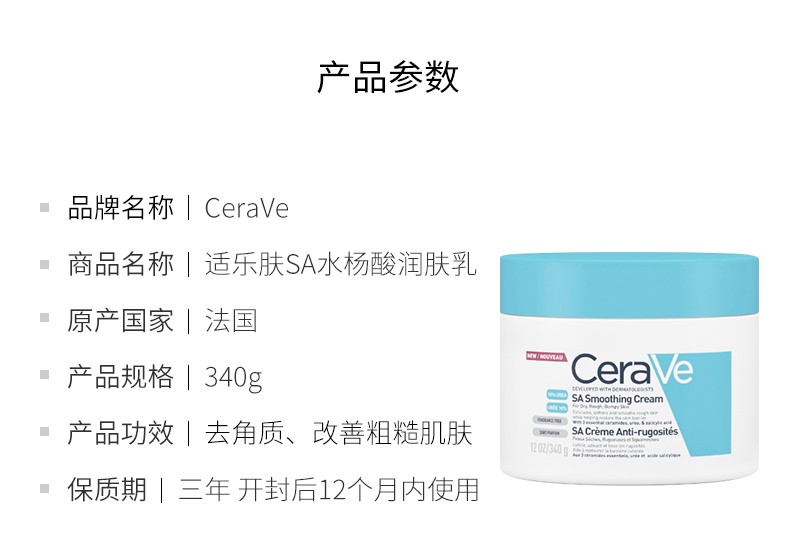 适乐肤身体乳成分分析(适乐肤水杨酸身体乳含量)