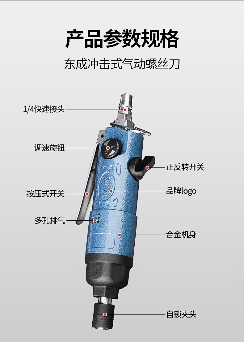 东成 工业级风批冲击气动螺丝刀风动起子强力型气动螺丝批风批气动